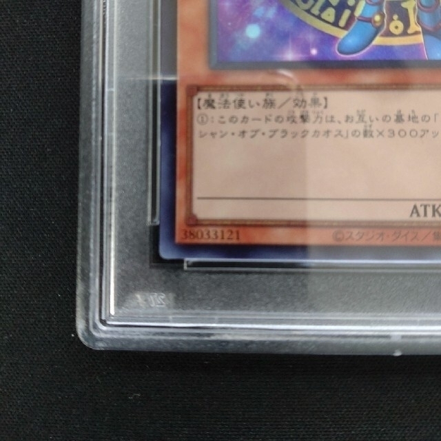 KONAMI - 【PSA10最高評価】遊戯王 ブラック・マジシャン・ガール