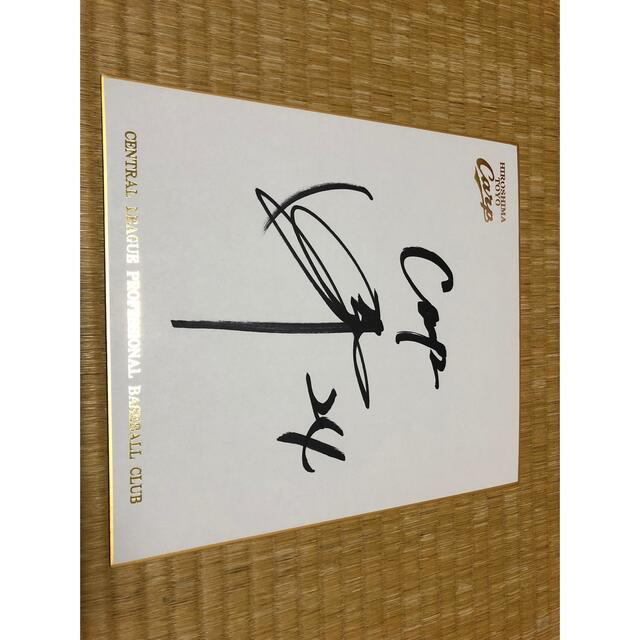 広島東洋カープ - 広島カープ サイン色紙 3枚セットの通販 by もりし