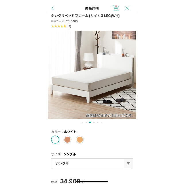 ニトリ - 【最終値下げ】ニトリ シングルベットの通販 by bknc's shop