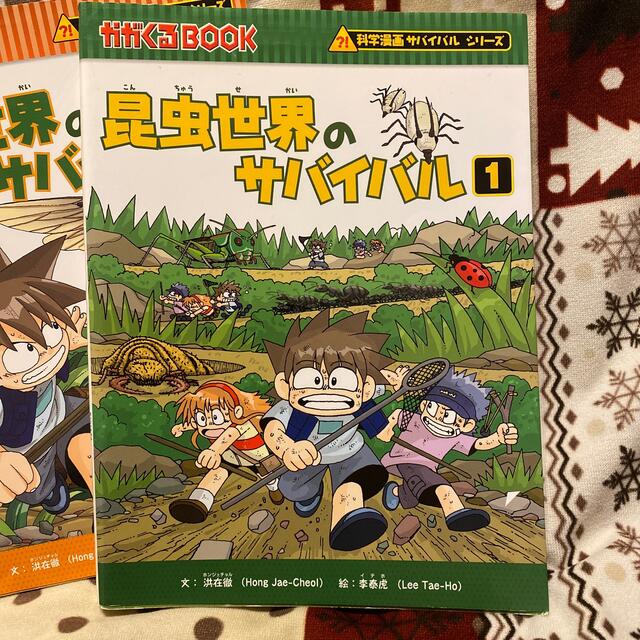 朝日新聞出版 - 昆虫世界のサバイバル 3冊セットの通販 by 12/30〜1/6