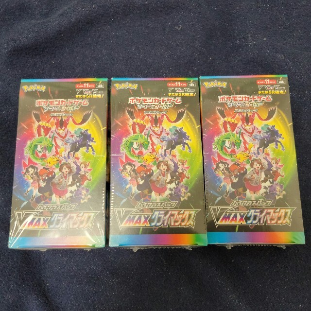 ハイクラスパック VMAXクライマックス シュリンク付き3box