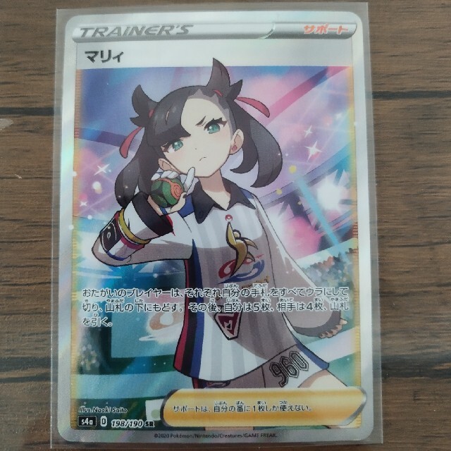ポケモンカード シールドマリィ psa9 最終値下げ ポケモンカード