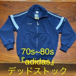 adidas - 70s『adidas』アディダス ジャージ デッドストック 西ドイツ