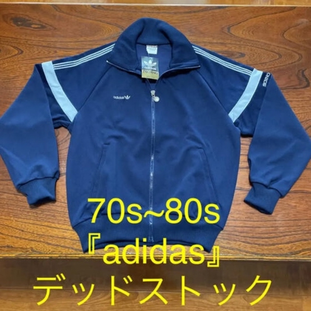 adidas - 70s『adidas』アディダス ジャージ デッドストック 西ドイツ