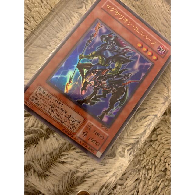 遊戯王 - No.832 遊戯王 美品 イグザリオンユニバース ウルトラレア G6