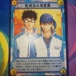 テニスの王子様 シャイニングクリアカード レア 乾 河村 海堂 テニスの