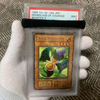 遊戯王 - 遊戯王 勇気の砂時計 初期 字レア ブースター 極美品 PSA9の