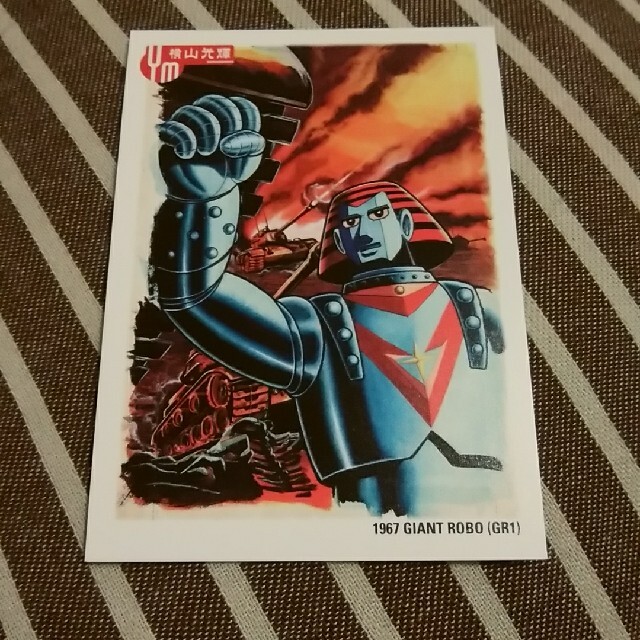ジャイアント・ロボ カード 07ジャイアントロボ Vol.2＜完＞ | 東映