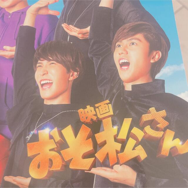 Snow Man - 映画おそ松さん パンフレット Snow Man 映画館 映画 おそ松