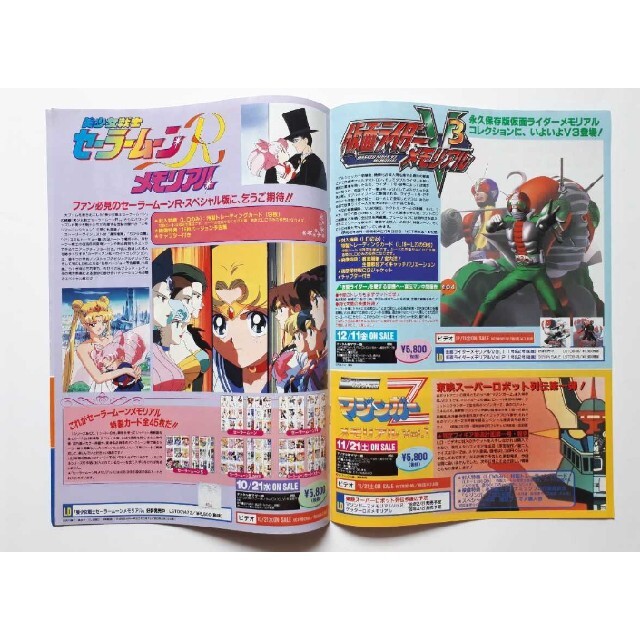 東映レーザーディスク 宣材チラシ NEW DISC PRESS 仮面の忍者赤影の