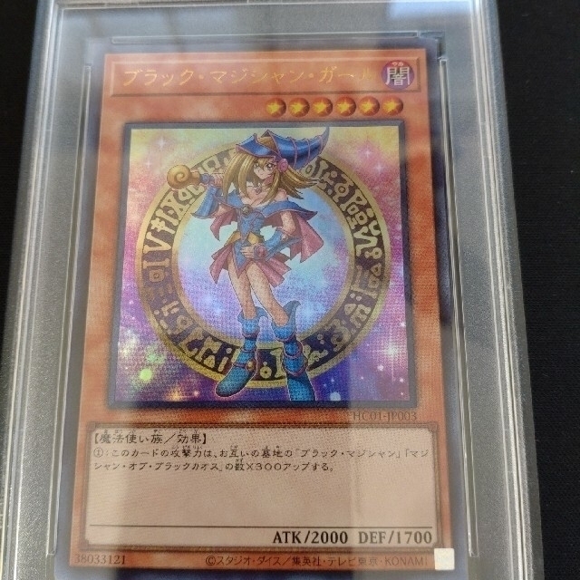 KONAMI - 【PSA9】遊戯王 ブラック・マジシャン・ガール ウルトラ 匿名