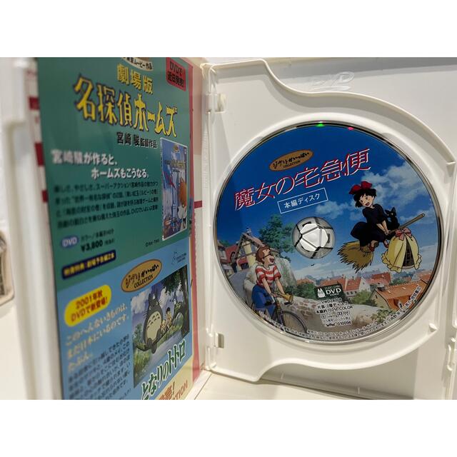 ジブリがいっぱいコレクションDVD11枚セット（本編＋特典ディスク