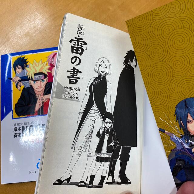 NARUTO展特典、雷の書、風の書、ナルトベアのセットの通販 by うれちー