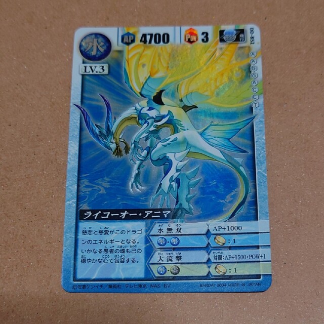 BANDAI - ドラゴンドライブ ライコーオー・アニマ DD-852の通販 by