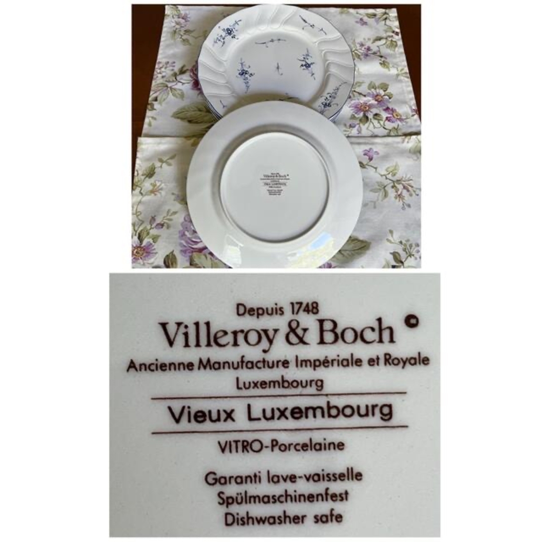 ビレロイ&ボッホ - 【美品】ビレロイ＆ボッホ☆オールドルクセンブルク