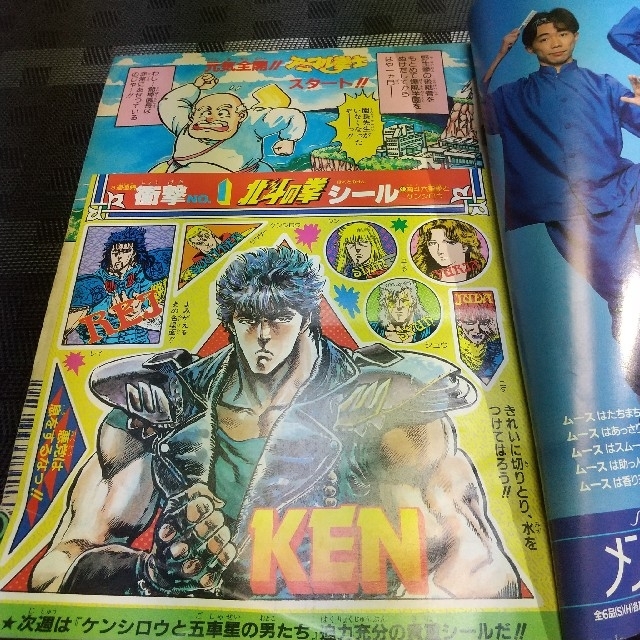集英社 - 週刊少年ジャンプ 1986年14号 ※アニマル拳士：新連載 ※北斗の