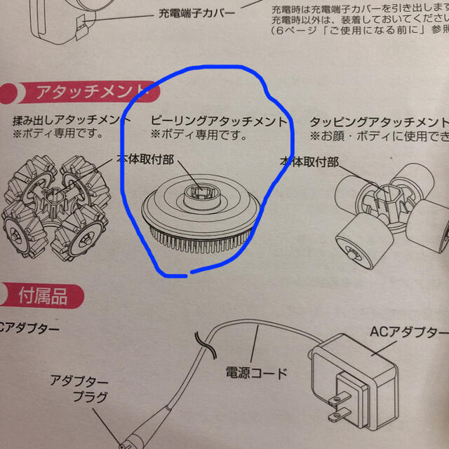 YA-MAN - アセチノ スリムタップウルトラクラッシュ IB-28D