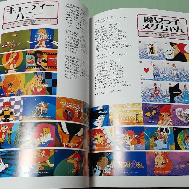 魔女っ子大作戦 パーフェクトガイド ポスター ゲームの通販 by 海が