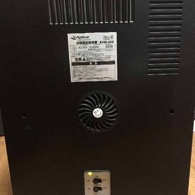 最終値下げ 自動販売機型 保冷庫 アピックス AVM-400 中古の通販 by