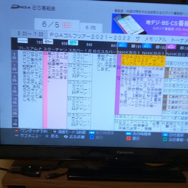 パナソニックブルーレイレコーダー DMR-BRW500 2014年製 動作確認済の