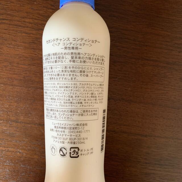 ニューウェイズ ヘアコンディショナー 男性用の通販 by nkym3112's