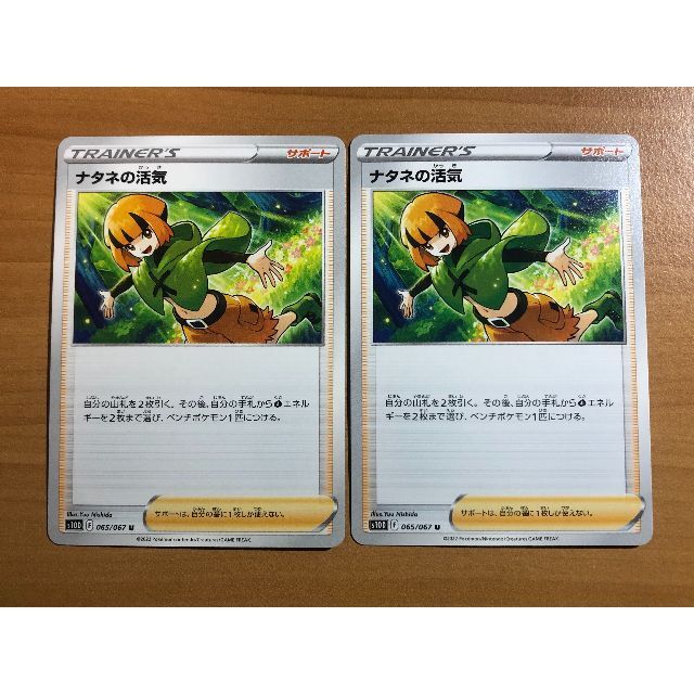 ポケモン - 【2枚セット】ナタネの活気 × 2の通販 by Pokémon