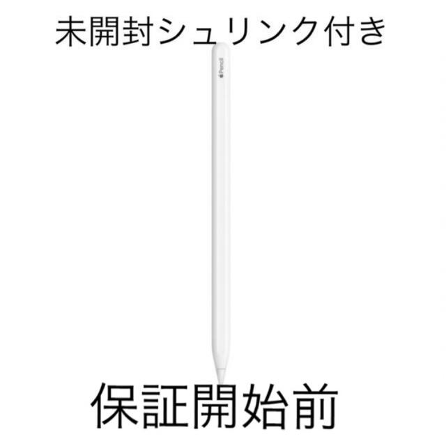 Apple - 【未開封シュリンク付】アップルペンシル Apple Pencil 第2