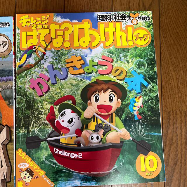 Benesse - チャレンジ2年生?発見ブックの通販 by おかき's shop