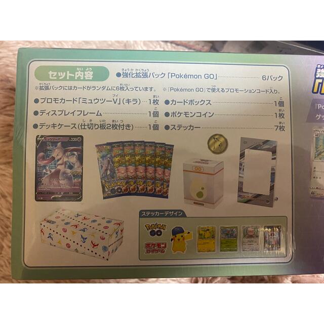 ポケモンGOスペシャルセット2個セットシュリンク付き