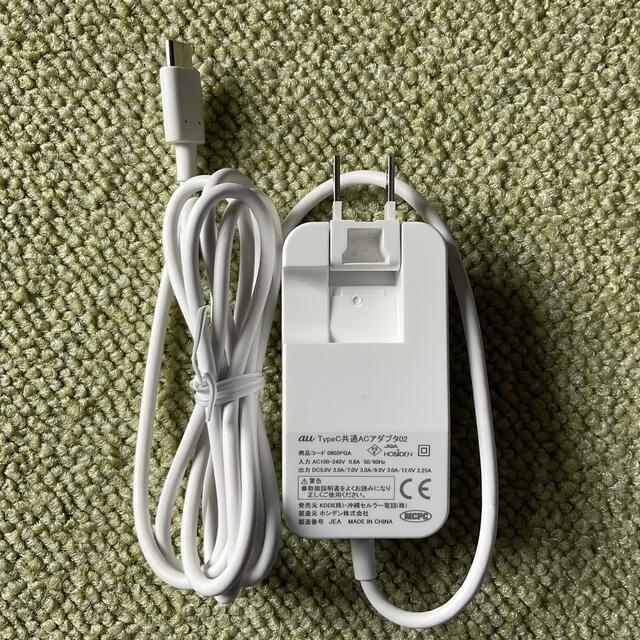 au - au かんたん携帯 KYF41スピーカー付き卓上ホルダ とAC アダプター