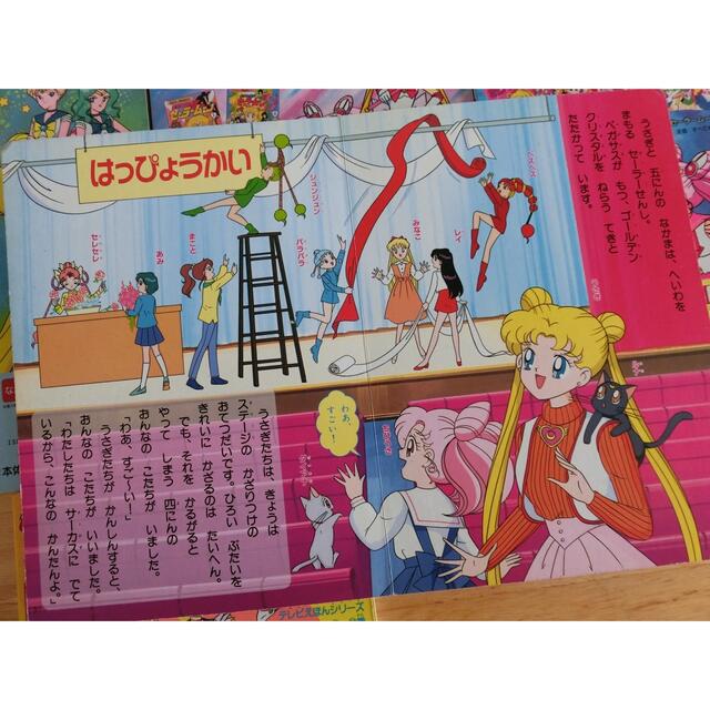 中古本》セーラームーン テレビ 絵本 漫画 講談社 21冊セットの通販 by