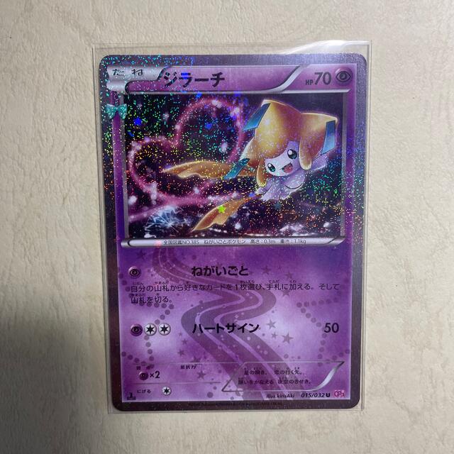 ポケモン - 【ポケモンカード】ジラーチ cp3 ポケキュンコレクションの