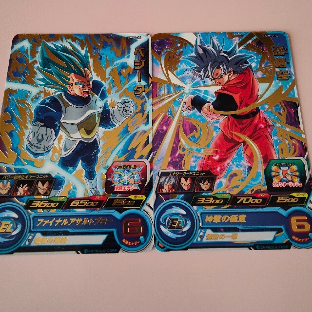 ドラゴンボール - スーパードラゴンボールヒーローズ 孫悟空 ベジータ