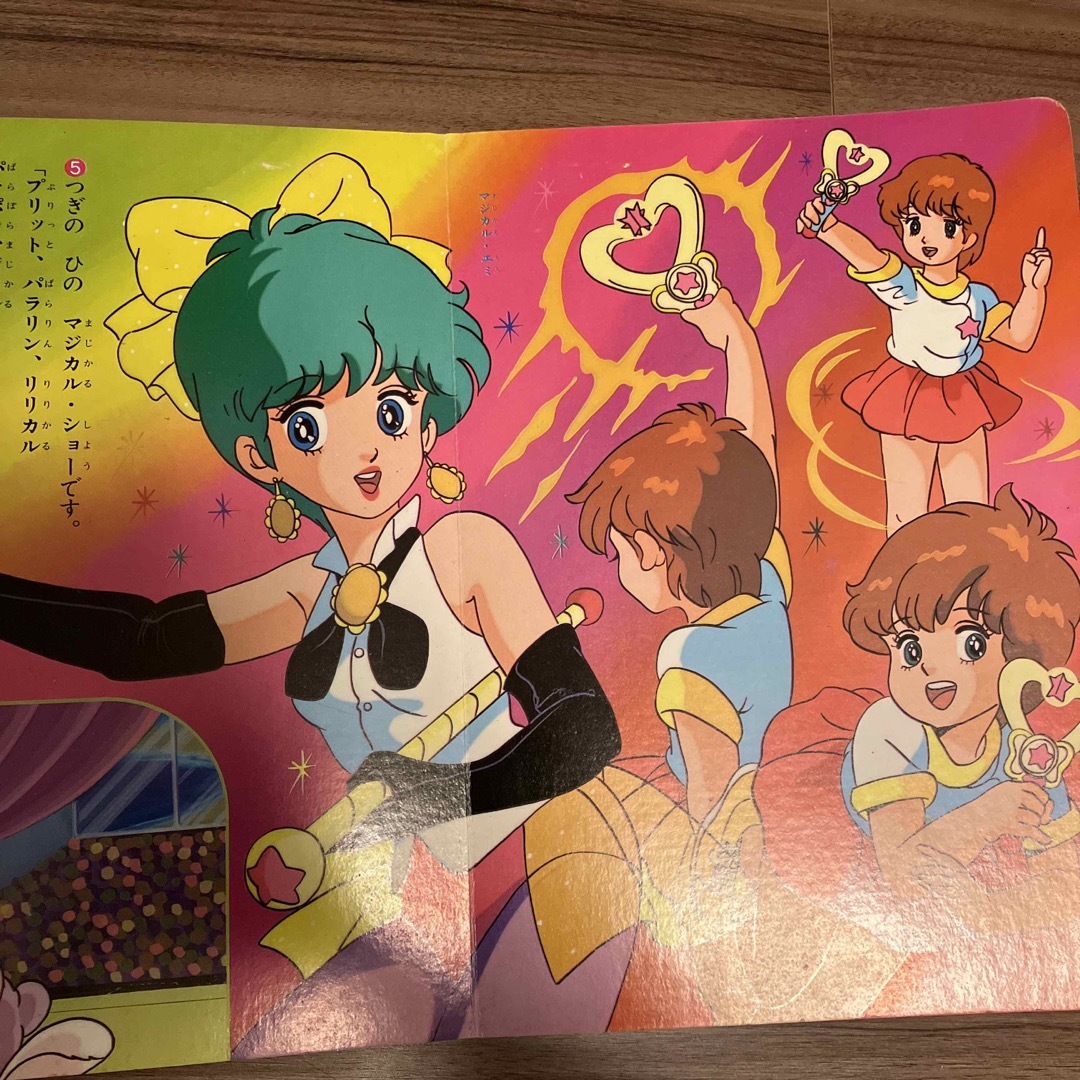 小学館 - 魔法のスター マジカルエミの通販 by ねこ1996's shop