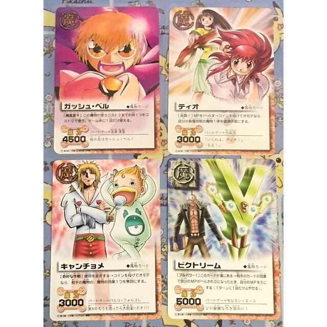 BANDAI - 金色のガッシュベル THE CARD BATTLE イベント限定プロモ