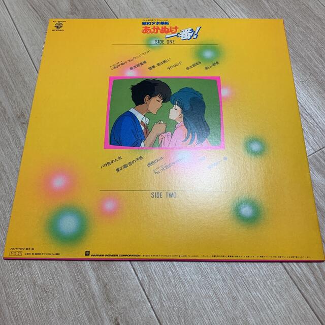 希少 LP 昭和アホ草紙 あかぬけ一番！音楽集vol.1の通販 by ショー