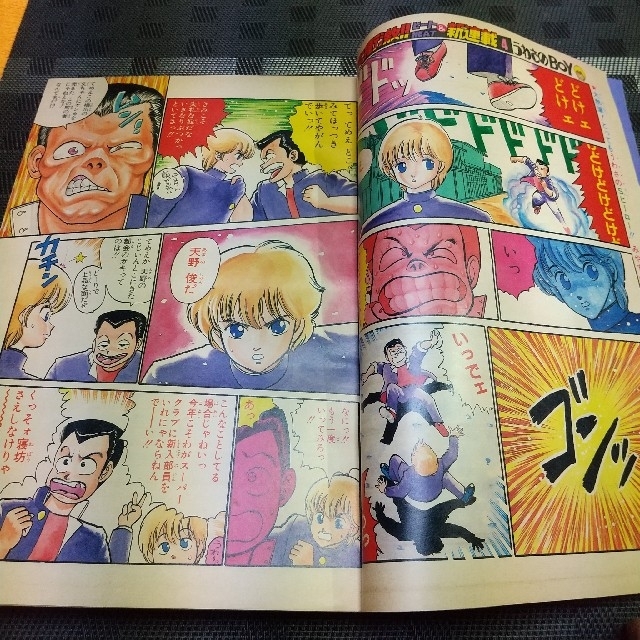 集英社 - 週刊少年ジャンプ 1986年3-4号 うわさのBOY：みやすのんき