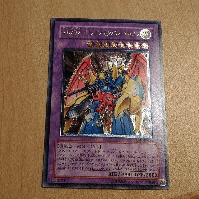 遊戯王 - 遊戯王 VWXYZ-ドラゴン・カタパルトキャノン レリーフの通販