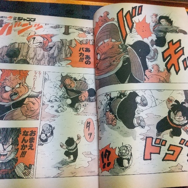 集英社 - 週刊少年ジャンプ 1990年5号 ※ドラゴンボール巻頭カラーの