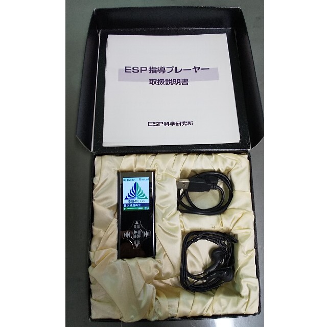 ESP - ESP科学研究所 ESP指導プレーヤーの通販 by なつばあ's shop