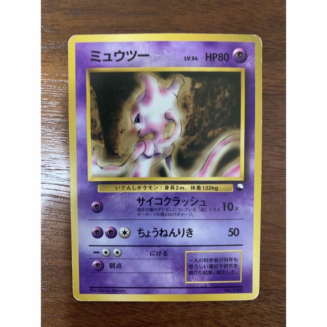 ポケモン - ミュウ/ミュウツー プロモセット(古代ミュウ×3枚) ポケモン