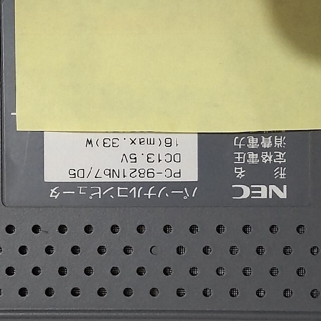 NEC - PC-98ノート パソコン PC-9821 Nb7 ジャンク品の通販 by まろ