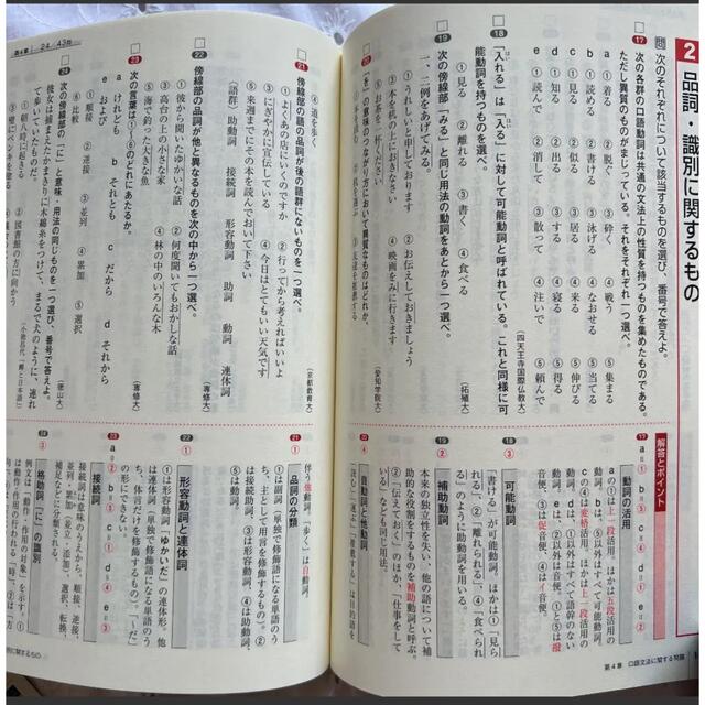 大学入試 国語頻出問題1200 4訂版 いいずな書店 参考書 高校問題集の