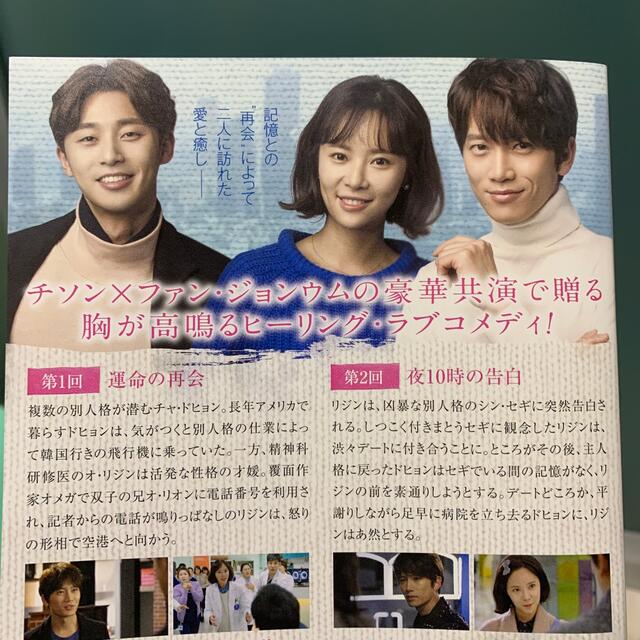 韓国ドラマ キルミーヒールミー dvd 全巻セット 韓流ドラマの通販 by