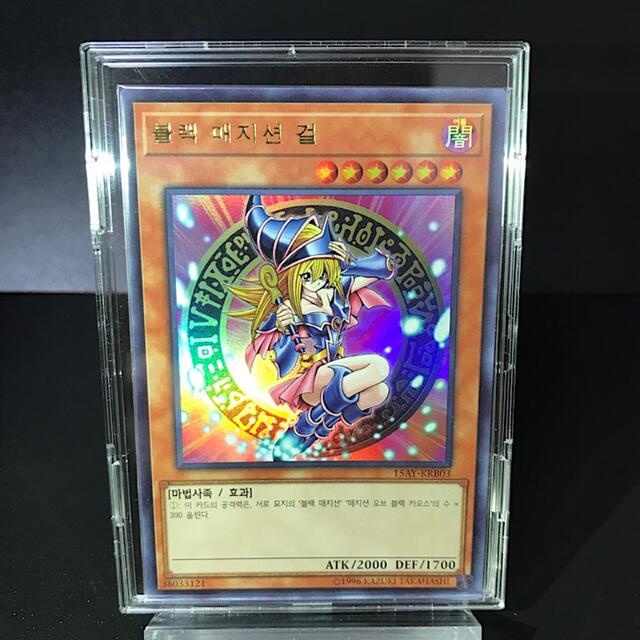 遊戯王 - 【美品ウルトラレア】絵違いブラックマジシャンガール【海外