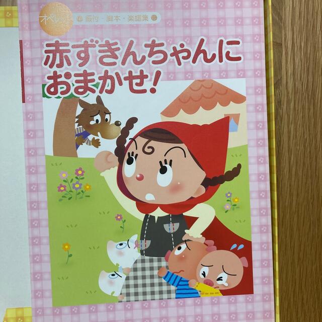 オペレッタ なんじゃもんじゃのいのちの通販 by mocha✴︎'s shop｜ラクマ