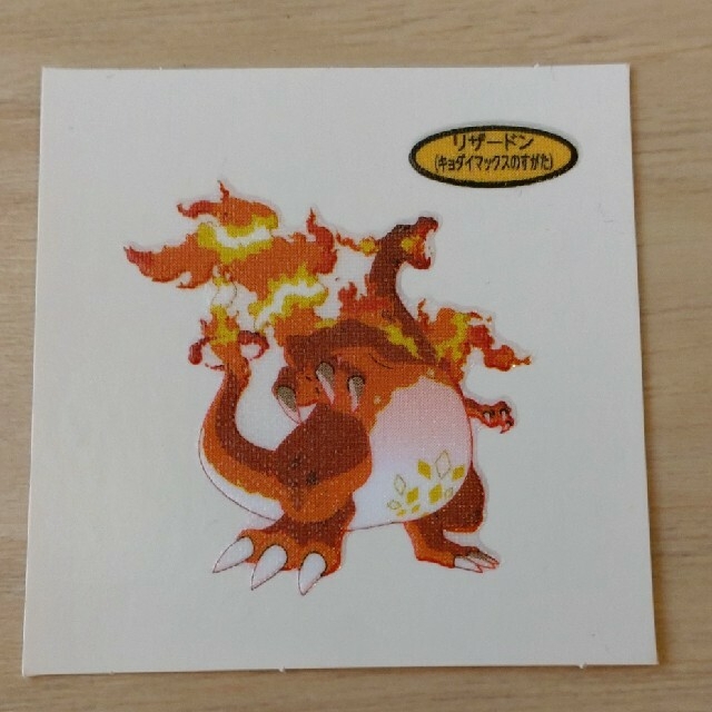ポケモンパン デコキャラシール 第192弾 リザードン(キョダイマックス