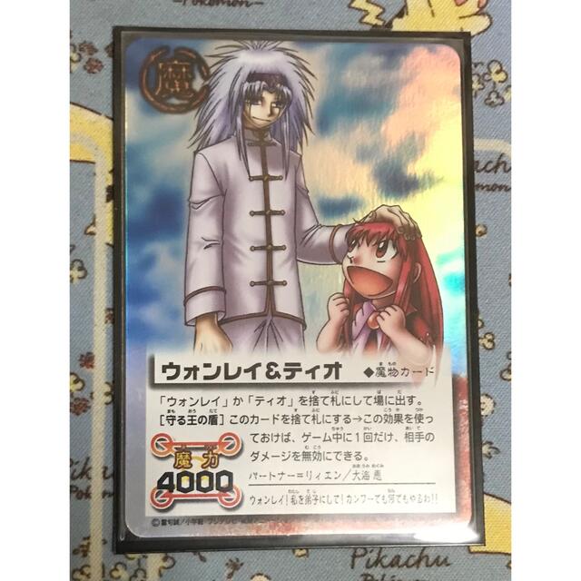 BANDAI - 金色のガッシュベル THE CARD BATTLE ウォンレイ&ティオの