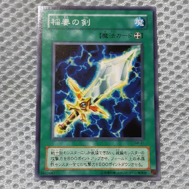 稲妻の剣 遊戯王 カードの通販 by trimer's shop｜ラクマ