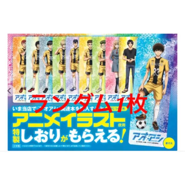 アオアシ 1〜30巻 セット アオアシ 1~30巻セット アオアシ 1-30巻